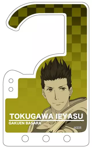 徳川家康 カラビナ 「学園BASARA」