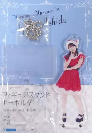 モーニング娘。 石田亜佑美 フィギュアスタンドキーホルダー 2018 クリスマス 駿河屋 - 【買取】石田亜佑美(モーニング娘。'18)/Shopオリジナル2018