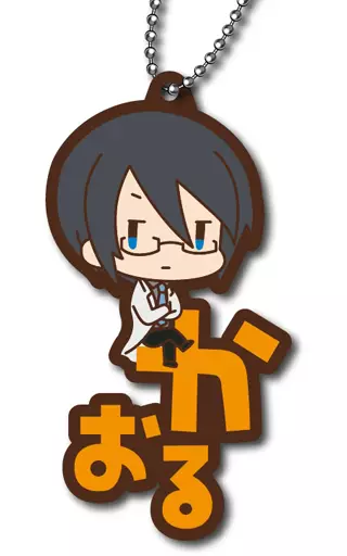 桜庭薫 「アイドルマスター SideM おなまえぴたんコ ラバーマスコット Vol.1」