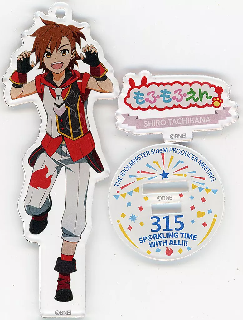 橘志狼 公式アクリルスタンドキーホルダー 「THE IDOLM＠STER SideM PRODUCER MEETING 315 SP＠RKLING TIME WITH ALL!!!」