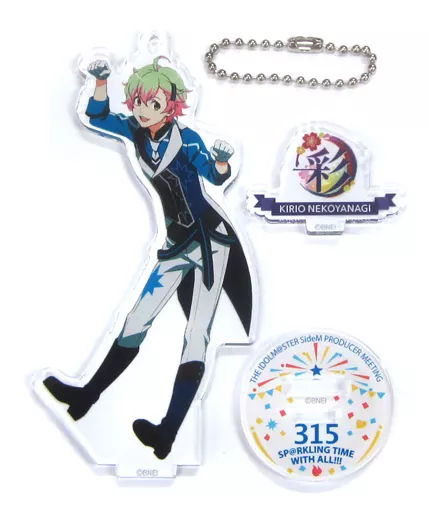 猫柳キリオ 公式アクリルスタンドキーホルダー 「THE IDOLM＠STER SideM PRODUCER MEETING 315 SP＠RKLING TIME WITH ALL!!!」