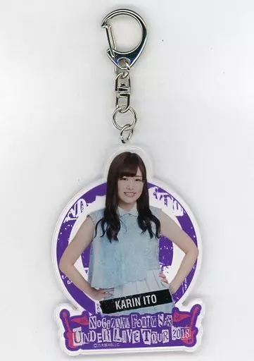 伊藤かりん 個別アクリルキーホルダー 「乃木坂46 アンダーライブ全国ツアー2018～関東シリーズ～」