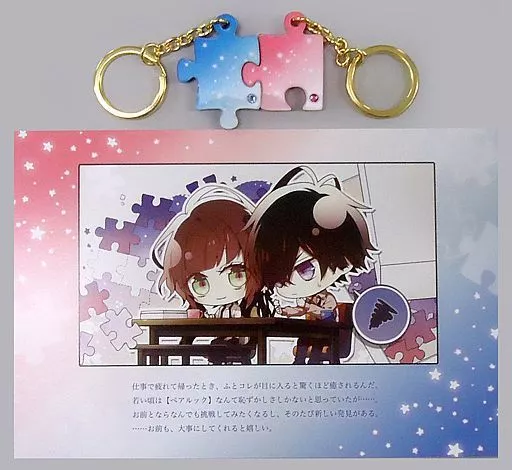 キーホルダー・マスコット(キャラクター)　星野市香＆柳愛時 ペアパズルキーホルダー(ポストカード付き) 「Collar×Malice -Unlimited-」 オトメイト冬の市2018-2019グッズ