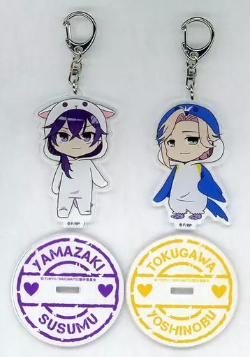 C.徳川＆山崎 あにまるっこアクリルキーホルダーセット(2個入り) 専用スタンド付 「BAKUMATSU」 C95グッズ
