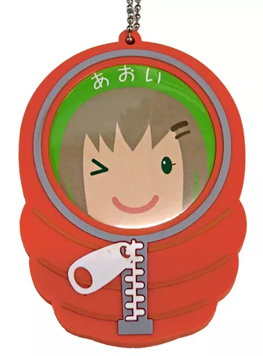 あおい寝袋Ver. Loverdge(ラバッジ) 「ヤマノススメ サードシーズン」 C95グッズ