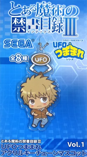 浜面仕上 UFOつままれ アクリルキーチェーンマスコット Vol.1 「とある魔術の禁書目録III」