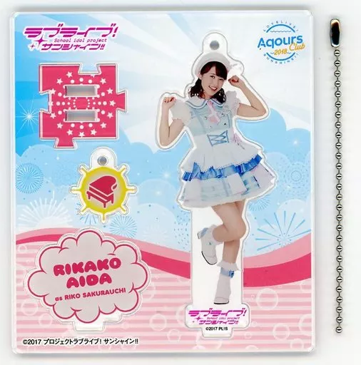 逢田梨香子 アクリルスタンドキーホルダー 君のこころは輝いてるかい?Ver 「ラブライブ!サンシャイン!!」 オフィシャルファンクラブ Aqours CLUB会員限定
