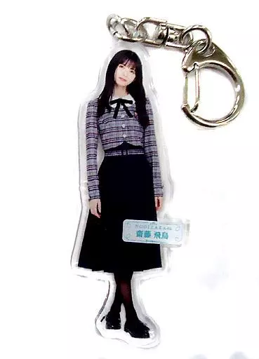齋藤飛鳥(乃木坂46) 全身アクリルキーホルダー 「帰り道は遠回りしたくなる」
