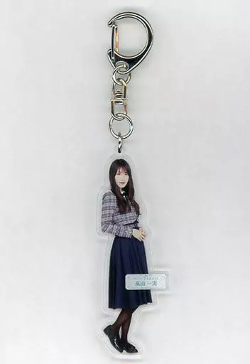 高山一実(乃木坂46) 全身アクリルキーホルダー 「帰り道は遠回りしたくなる」