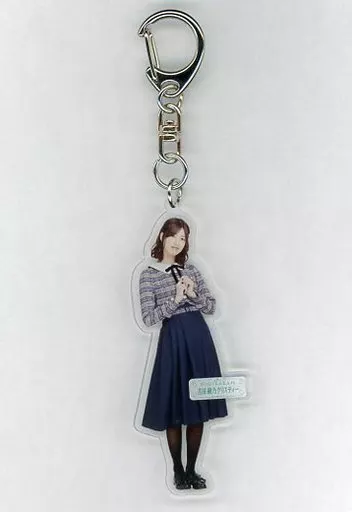 吉田綾乃クリスティー(乃木坂46) 全身アクリルキーホルダー 「帰り道は遠回りしたくなる」