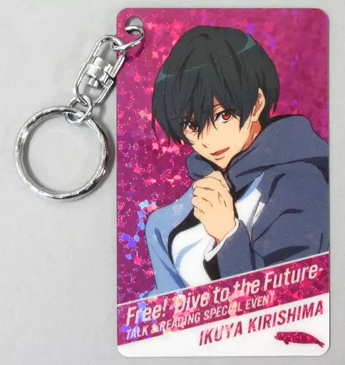 キーホルダー・マスコット(キャラクター)　桐嶋郁弥 「Free!-Dive to the Future- トーク＆リーディング スペシャルイベント ラメキーホルダー」