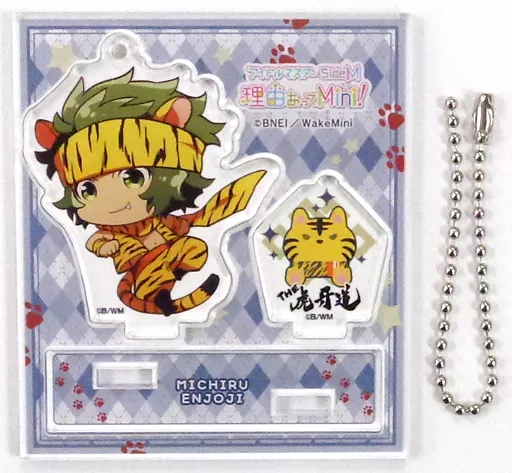 円城寺道流 「アイドルマスター SideM 理由あってMini! トレーディングアクリルジオラマ vol.4」（チェーン欠品）