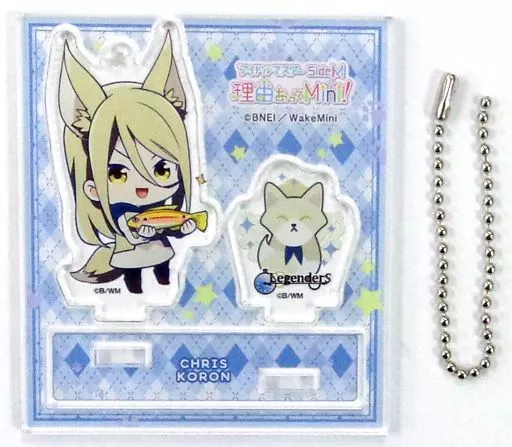 古論クリス 「アイドルマスター SideM 理由あってMini! トレーディングアクリルジオラマ vol.6」