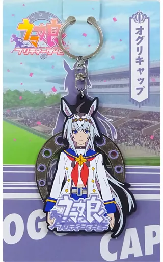 ウマ娘 プリティーダービー ラバーメタルキーホルダー オグリキャップ 駿河屋 -<中古>オグリキャップ ラバーメタルキーホルダー 「ウマ娘