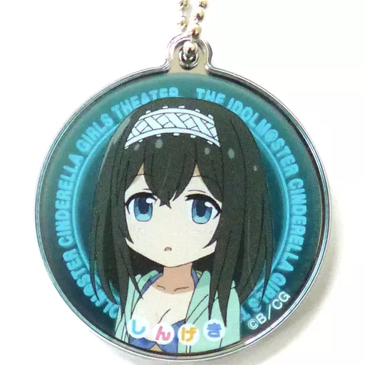 鷺沢文香 「アイドルマスター シンデレラガールズ劇場 しんげきミニチャームB」 アイドルマスターオフィシャルショップグッズ