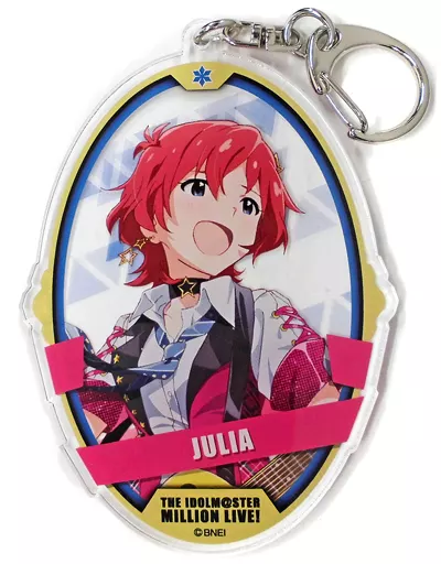 ジュリア アクリルキーホルダー 「アイドルマスター ミリオンライブ!」 アイドルマスターオフィシャルショップ くじM＠STER B賞