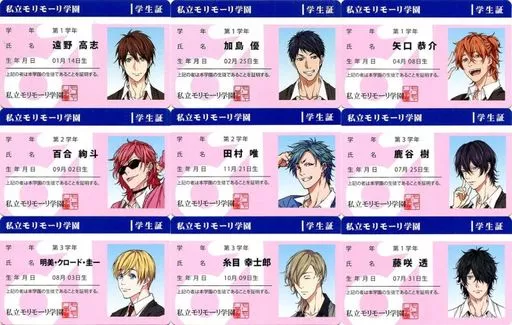 駿河屋 -<中古>モリモーリ学園 学生証9種セット 「Blu-ray/DVD