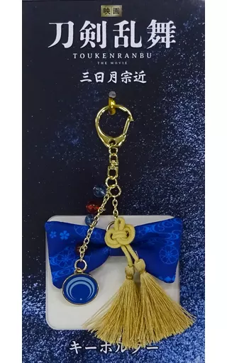 鈴木拡樹(三日月宗近) キーホルダー 「映画刀剣乱舞」