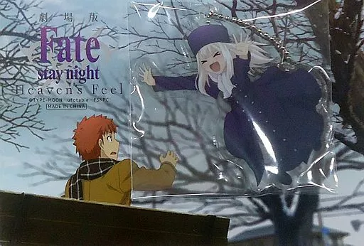 イリヤスフィール・フォン・アインツベルン 飛び乗りイリヤアクリルチャーム 「劇場版 Fate/stay nightII.lost butterfly×ufotable Cafe 第一期」