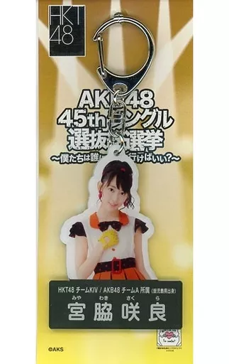 宮脇咲良(HKT48) アクリルキーホルダー 「AKB48 45thシングル選抜総選挙～僕たちは誰について行けばいい?～」