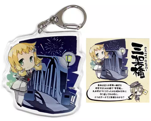 犬吠埼樹 「結城友奈は勇者である -勇者の章- ご当地トレーディングアクリルキーホルダー」