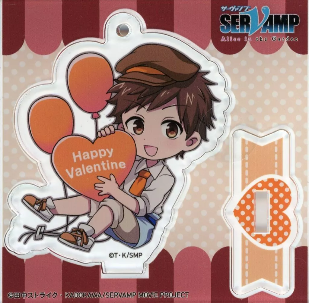 城田真昼 アクリルスタンドキーホルダー 「劇場版 SERVAMP-サーヴァンプ- Alice in the Garden」 アトラクションフェスタ in としまえん オンラインショップ限定