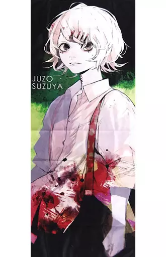 タオル・手ぬぐい(キャラクター)　鈴屋什造 キャラクター大判タオル 「東京喰種トーキョーグール：re 」 ジャンプフェスタ2018グッズ