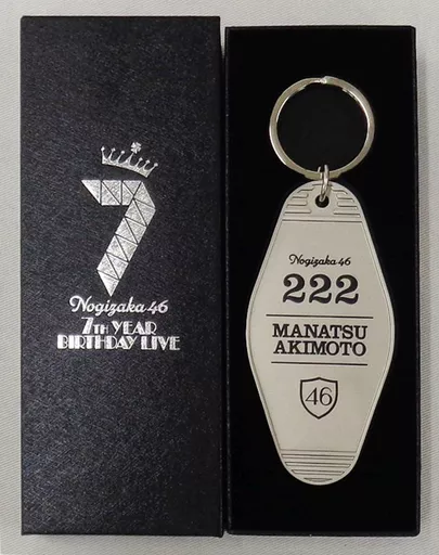 秋元真夏 個別ホテルキーホルダー 「乃木坂46 7th YEAR BIRTHDAY LIVE」 乃木坂46オフィシャルウェブショップ予約限定