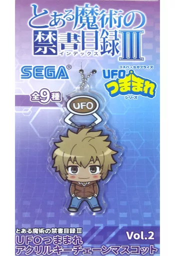 浜面仕上 UFOつままれアクリルキーチェーンマスコットVol.2 「とある魔術の禁書目録III」