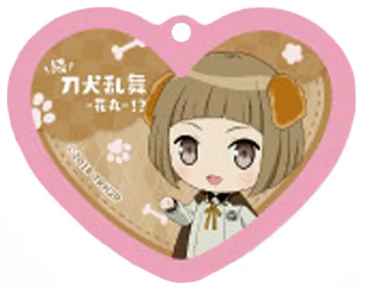 前田藤四郎 「続 刀剣乱舞-花丸- 続 刀犬乱舞-花丸-!? ラバーキーホルダーコレクション ハート VOL.1」