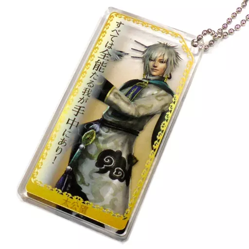 太公望 ドミノ風キーチェーン 「無双OROCHI3」 無双フェスティバル2019グッズ
