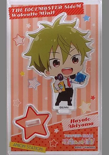 秋山隼人 アクリルスタンド 「アイドルマスター SideM 理由あってMini!×アニON STATION Music Cafe!」