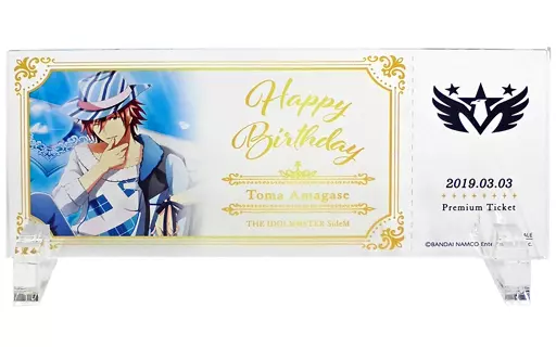 天ヶ瀬冬馬 プレミアムチケット風アクリルスタンド 「アイドルマスター SideM 理由あってMini!×アニON STATION Music Cafe!」 3月バースデープラン特典