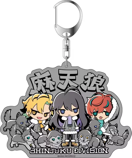 シンジュク・ディビジョン(麻天狼) アニマルver. ヒプマイ サンリオリミックス デカキーホルダー 「ヒプノシスマイク-Division Rap Battle-」