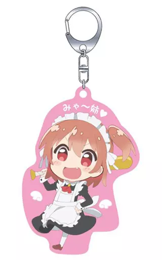 メイドひなた＆メイドみゃー姉 オモテウラァクリル 「私に天使が舞い降りた!」