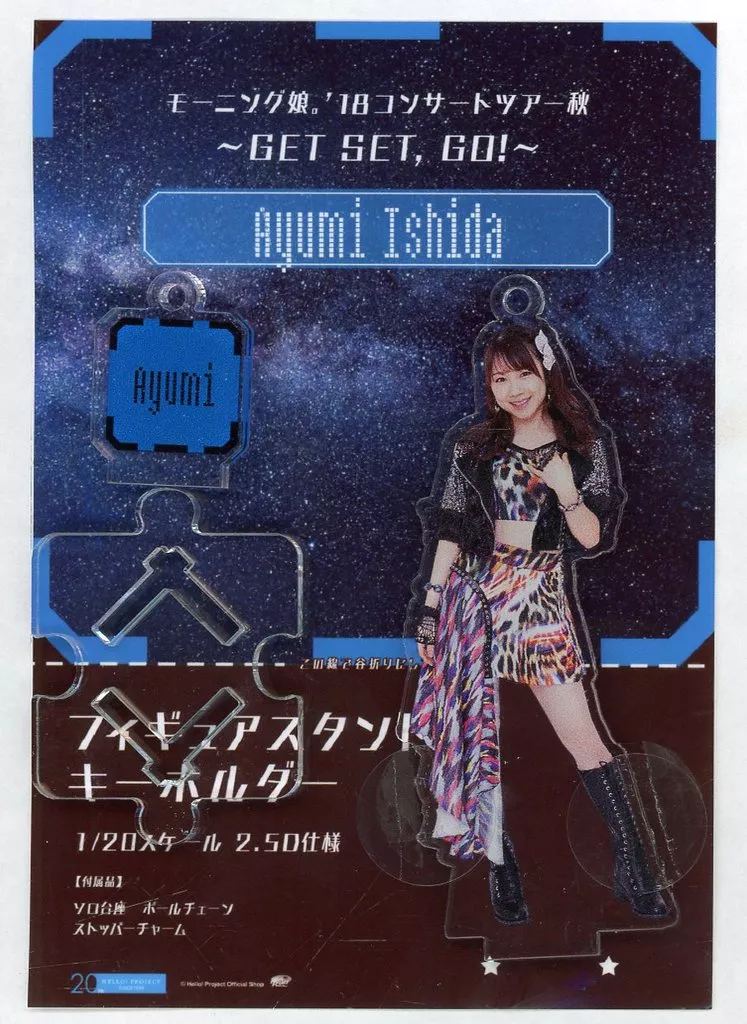 駿河屋 -<中古>石田亜佑美(モーニング娘。'19) フィギュアスタンド
