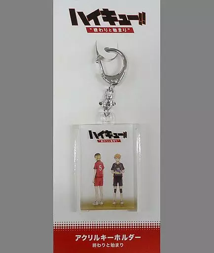 日向翔陽＆孤爪研磨 キューブアクリルキーホルダー 「劇場版総集編 前編 ハイキュー!! 終わりと始まり」 ジャンプフェスタ2019グッズ