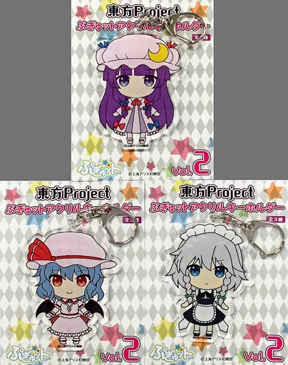 全3種セット ぷぎゅット アクリルキーホルダーVol.2 「東方Project」