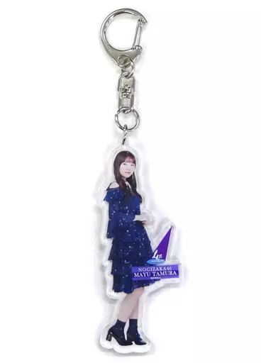 田村真佑(乃木坂46) 個別全身アクリルキーホルダー 「4期生初公演『3人のプリンシパル』」