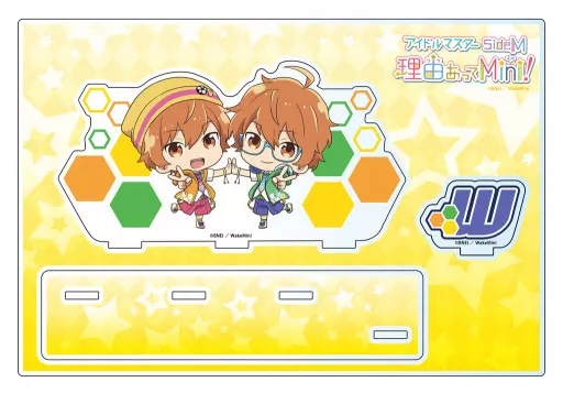 W アクリルスタンド 「アイドルマスター SideM 理由あってMini!」