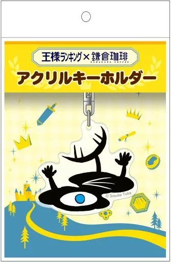 カゲ アクリルキーホルダー 「王様ランキング×鎌倉珈琲」_image