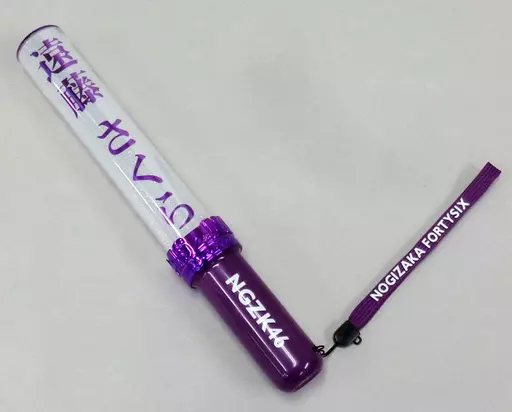 乃木坂46 遠藤さくら スティックライト Amazon.co.jp: 遠藤さくら 個別スティックライト 1本 (新型