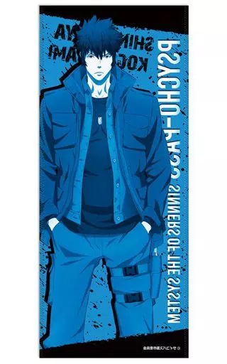 駿河屋 -<新品/中古>狡噛慎也 マイクロファイバーフェイスタオル