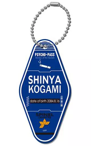 狡噛慎也 モーテルキーホルダー 「PSYCHO-PASS サイコパス Sinners of the System」