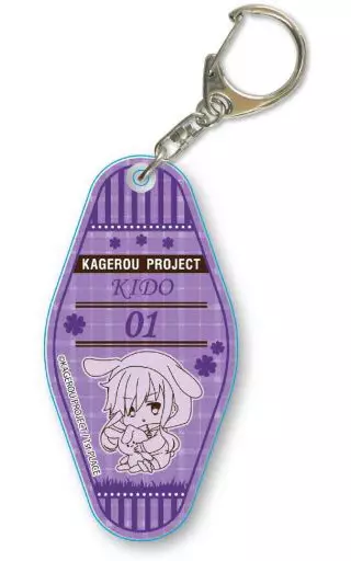キド(うさみみver.) ぎゅぎゅっとモーテルキーホルダー 「カゲロウプロジェクト」