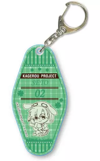 セト(うさみみver.) ぎゅぎゅっとモーテルキーホルダー 「カゲロウプロジェクト」
