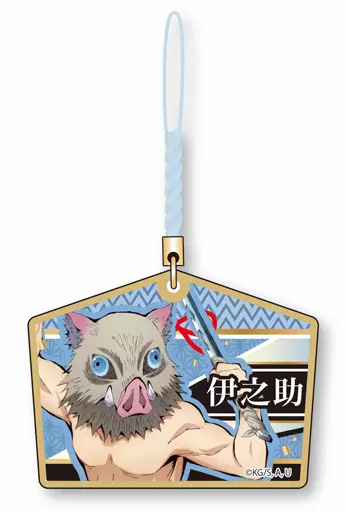 嘴平伊之助 木札ストラップ 「鬼滅の刃」