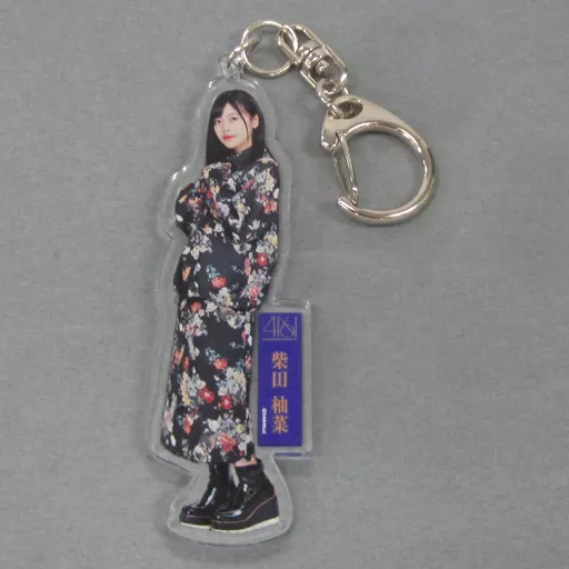 柴田柚菜(乃木坂46) 個別全身アクリルキーホルダー 「今が思い出になるまで」