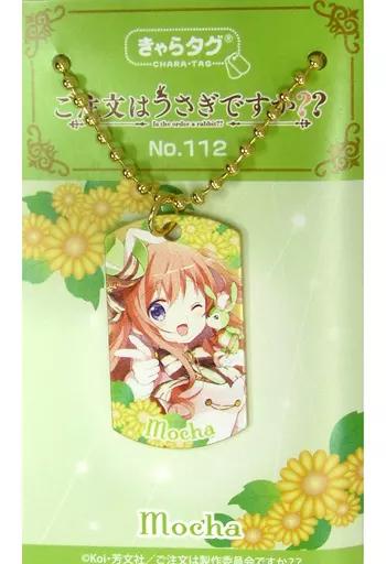 モカ きゃらタグ 2019 Early Summer 「ご注文はうさぎですか??×アトレ秋葉原 TVアニメ5周年記念」