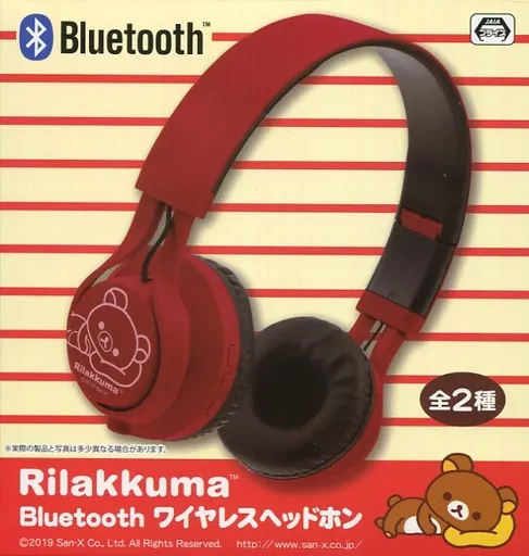 リラックマヘッドホン リラックマ ワイヤーヘッドホン リラックマ(GRC-16A)[グルマンディーズ